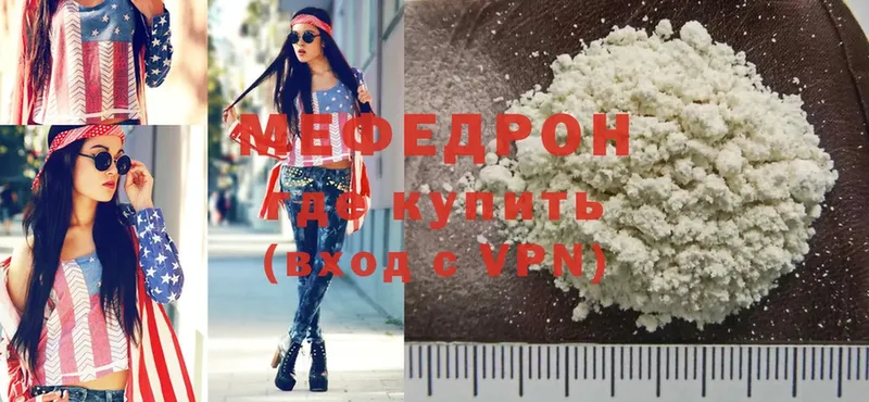 Меф мука  mega как войти  Ирбит 